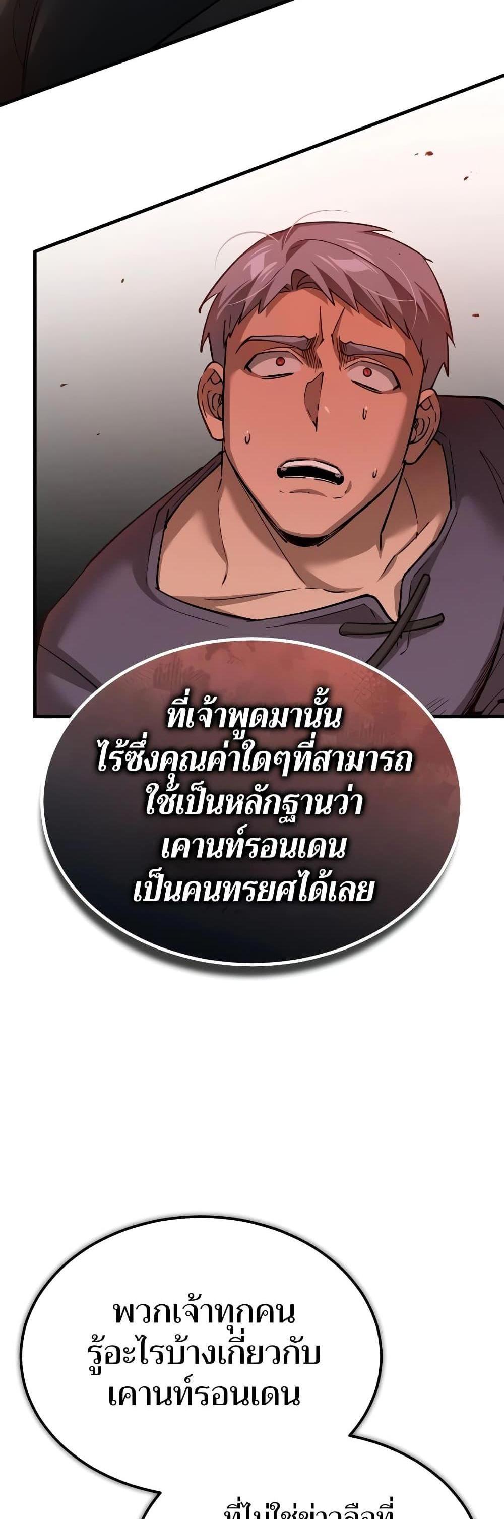 The Heavenly Demon Can’t Live a Normal Life มารสวรรค์จะมีชีวิตธรรมดาไม่ได้หรอก แปลไทย