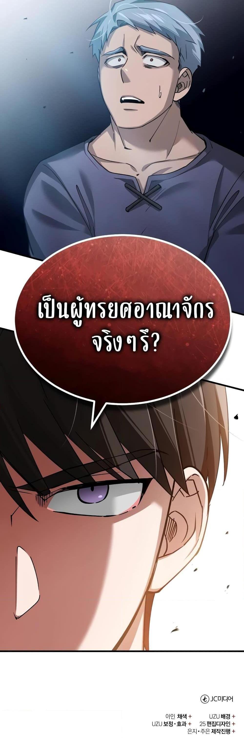 The Heavenly Demon Can’t Live a Normal Life มารสวรรค์จะมีชีวิตธรรมดาไม่ได้หรอก แปลไทย