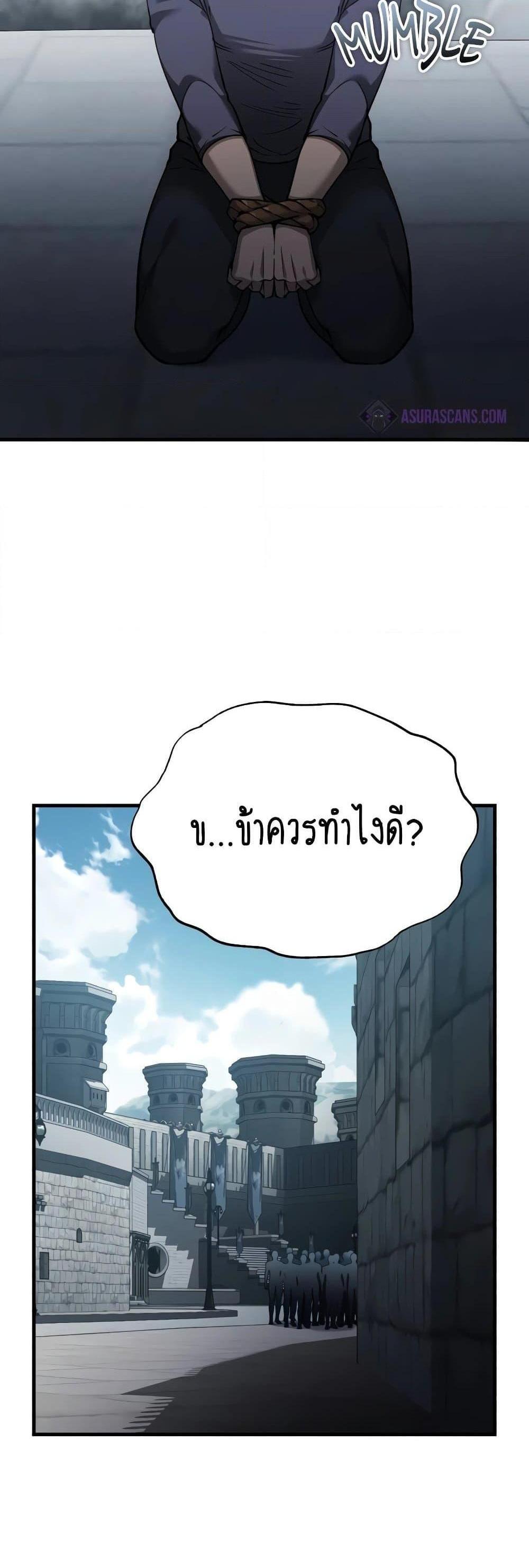 The Heavenly Demon Can’t Live a Normal Life มารสวรรค์จะมีชีวิตธรรมดาไม่ได้หรอก แปลไทย