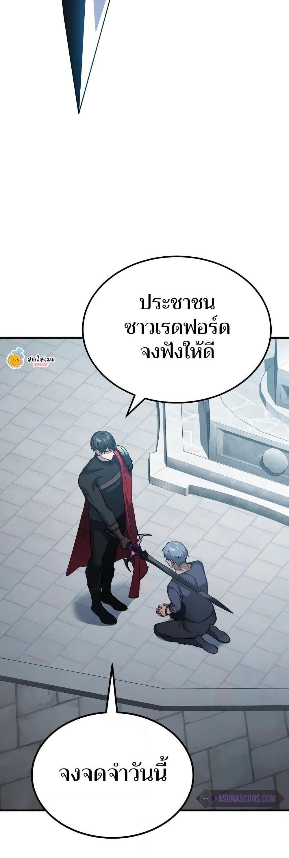 The Heavenly Demon Can’t Live a Normal Life มารสวรรค์จะมีชีวิตธรรมดาไม่ได้หรอก แปลไทย