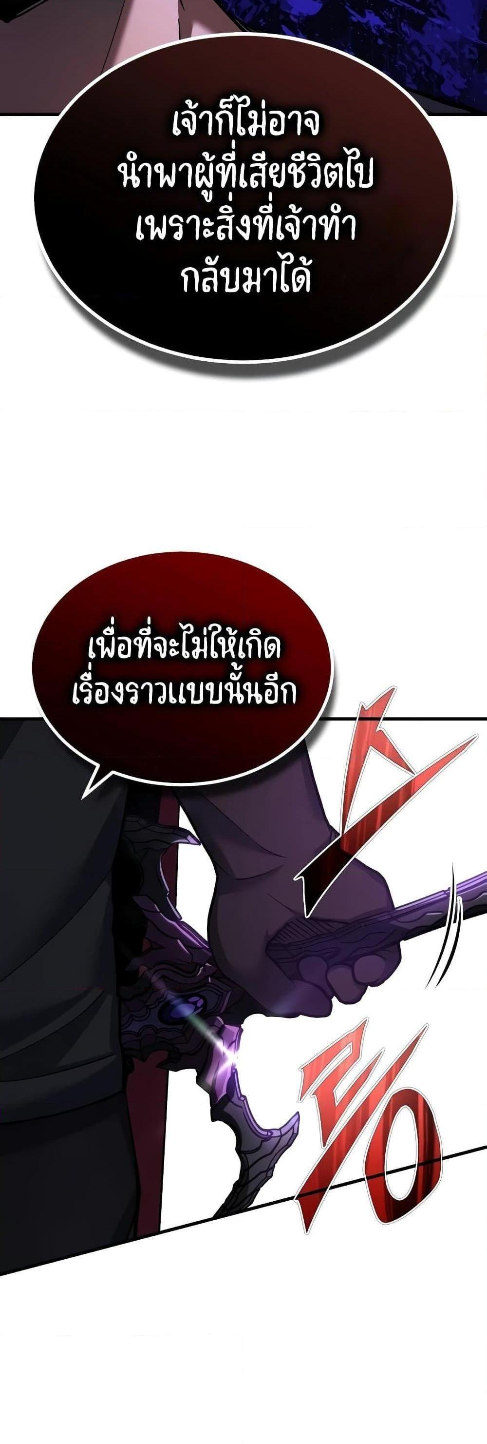 The Heavenly Demon Can’t Live a Normal Life มารสวรรค์จะมีชีวิตธรรมดาไม่ได้หรอก แปลไทย