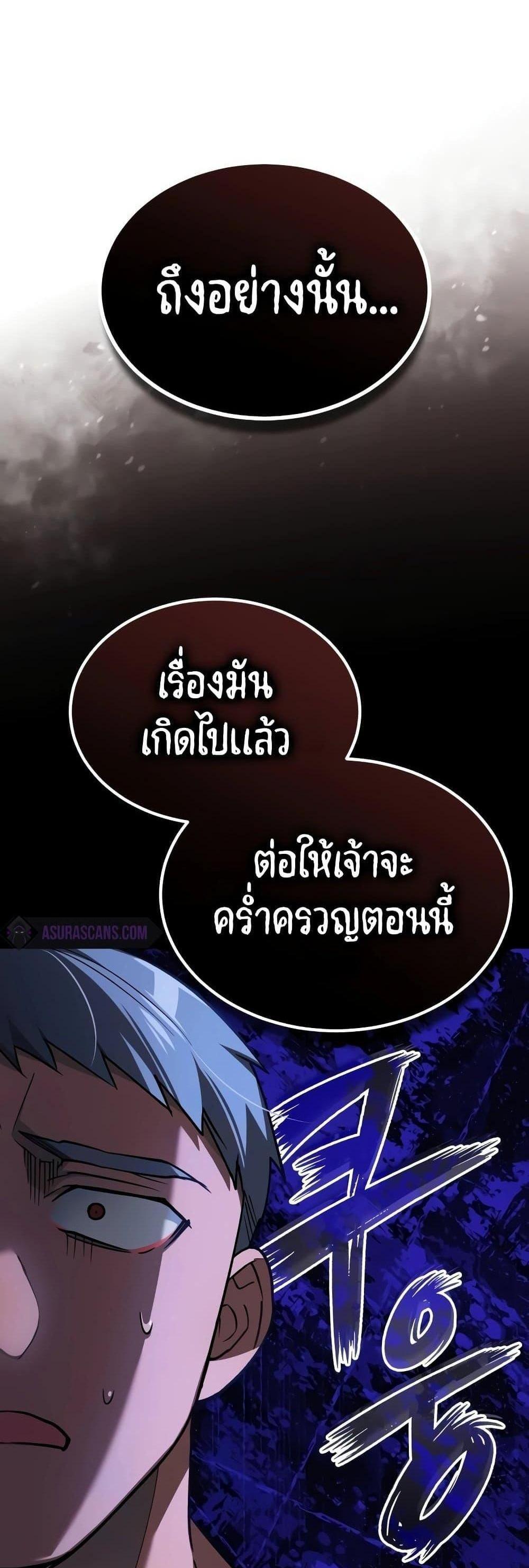 The Heavenly Demon Can’t Live a Normal Life มารสวรรค์จะมีชีวิตธรรมดาไม่ได้หรอก แปลไทย