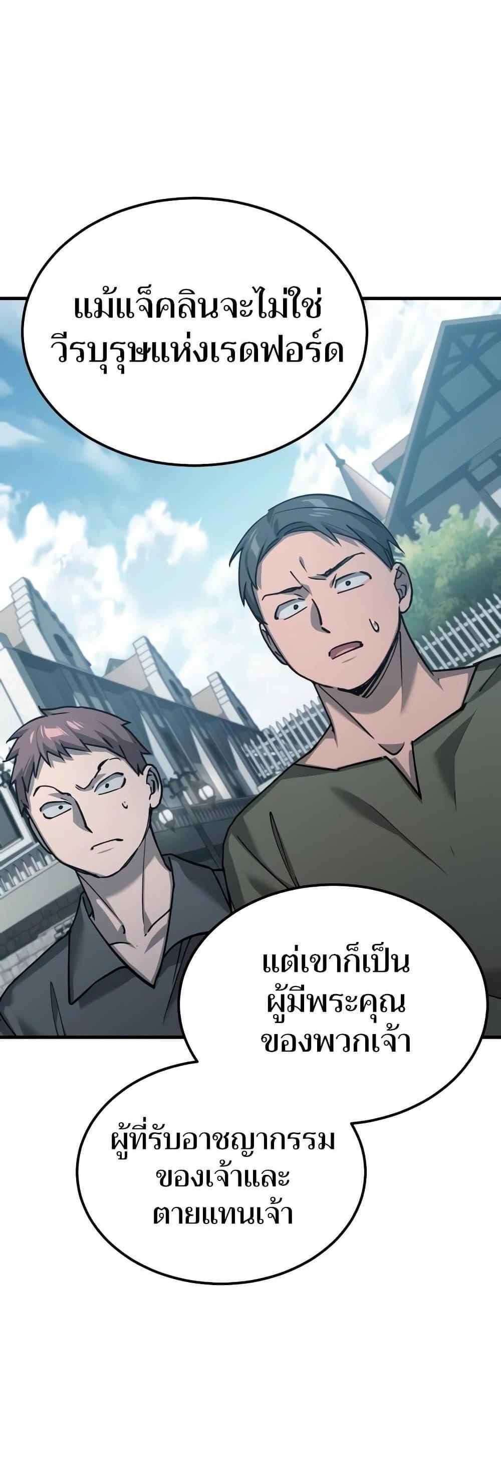 The Heavenly Demon Can’t Live a Normal Life มารสวรรค์จะมีชีวิตธรรมดาไม่ได้หรอก แปลไทย