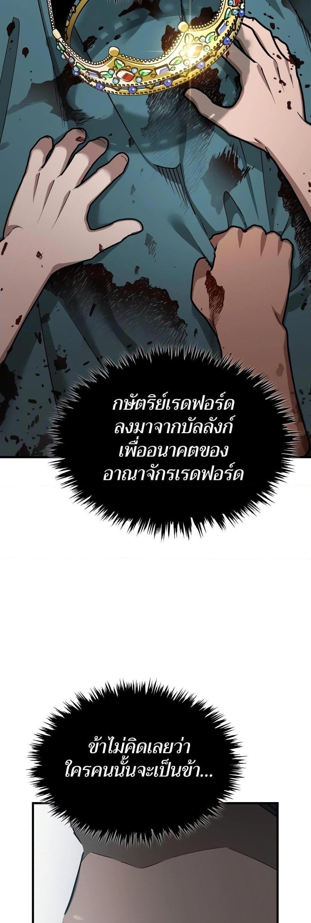 The Heavenly Demon Can’t Live a Normal Life มารสวรรค์จะมีชีวิตธรรมดาไม่ได้หรอก แปลไทย