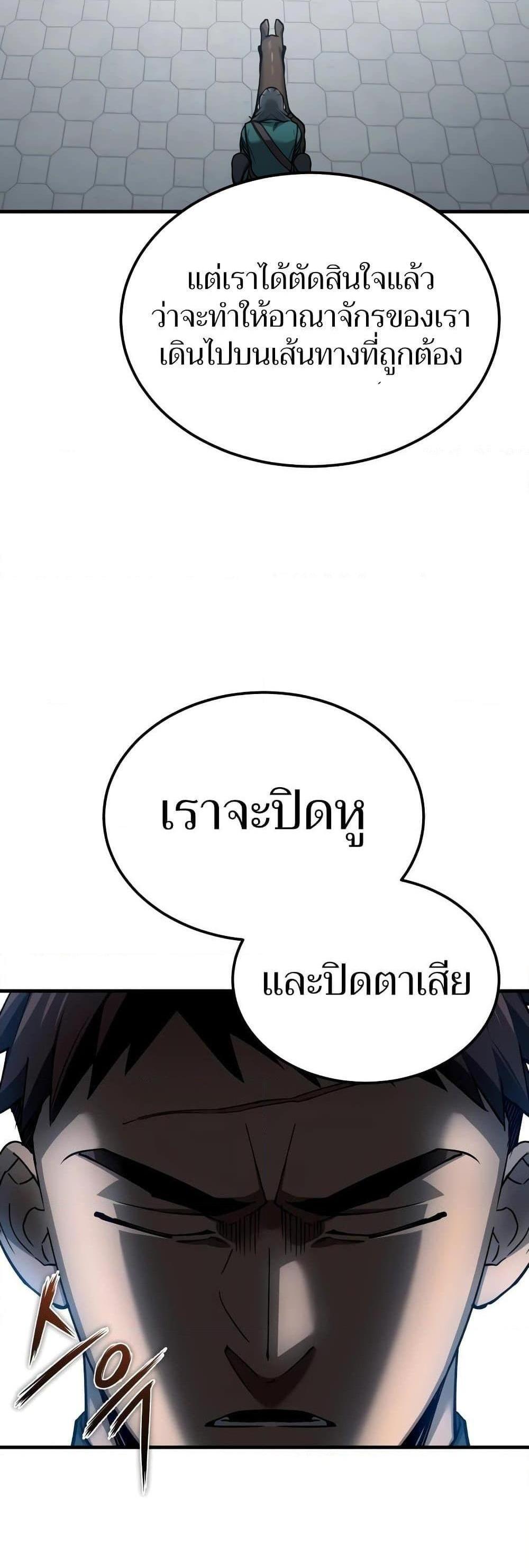 The Heavenly Demon Can’t Live a Normal Life มารสวรรค์จะมีชีวิตธรรมดาไม่ได้หรอก แปลไทย