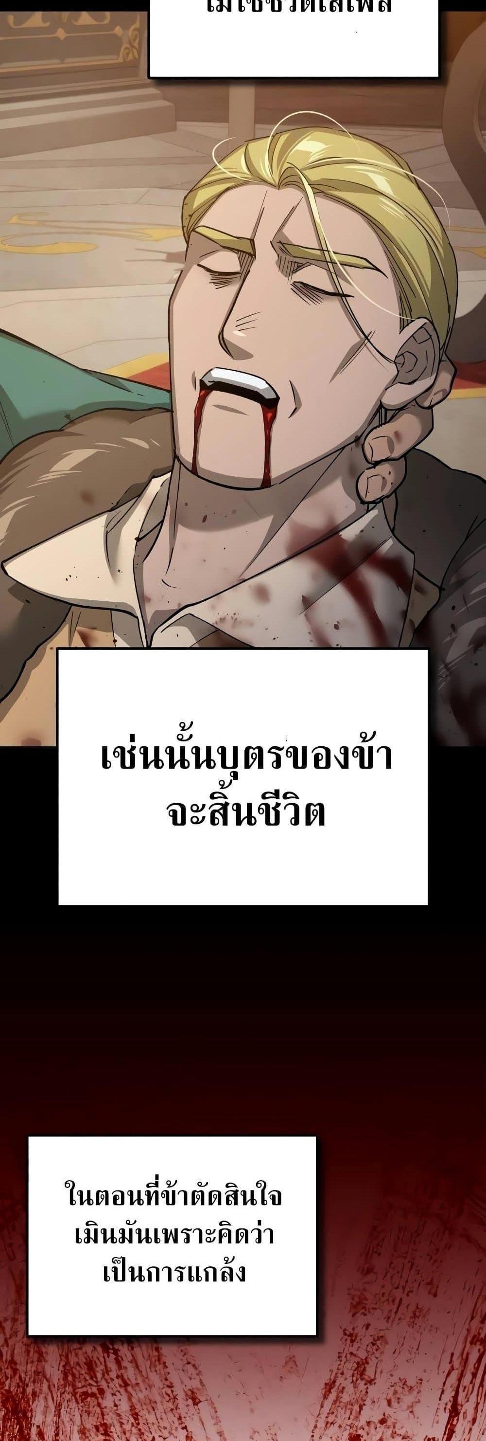 The Heavenly Demon Can’t Live a Normal Life มารสวรรค์จะมีชีวิตธรรมดาไม่ได้หรอก แปลไทย