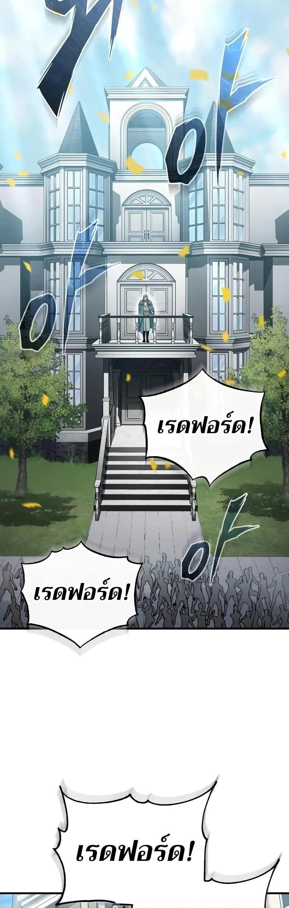 The Heavenly Demon Can’t Live a Normal Life มารสวรรค์จะมีชีวิตธรรมดาไม่ได้หรอก แปลไทย