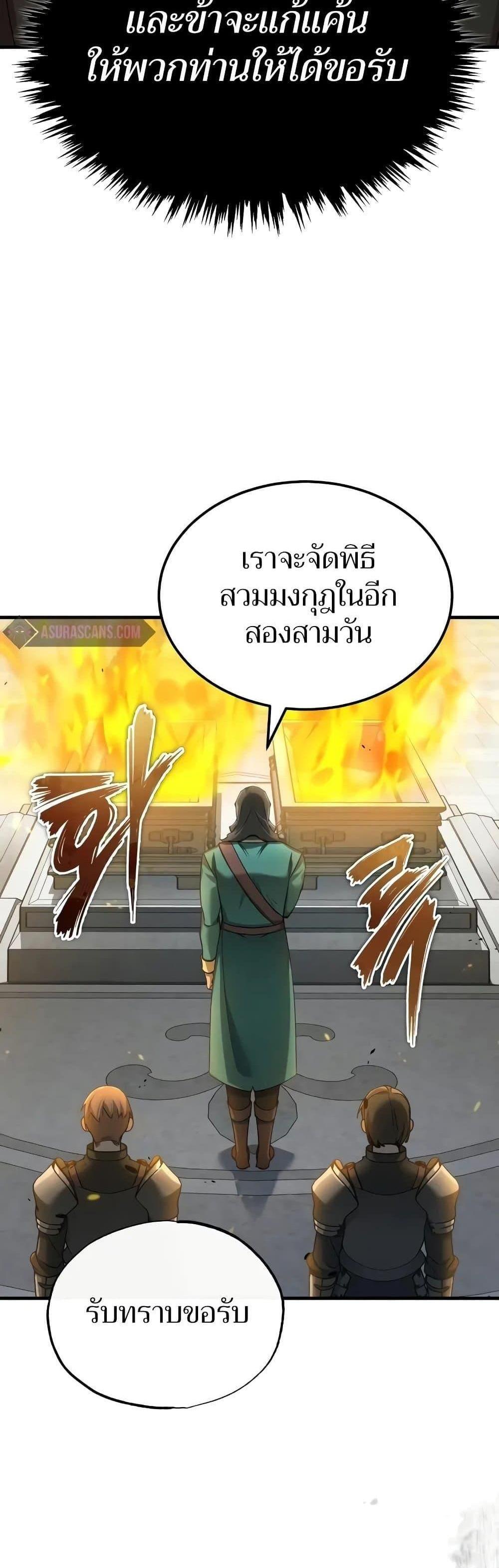 The Heavenly Demon Can’t Live a Normal Life มารสวรรค์จะมีชีวิตธรรมดาไม่ได้หรอก แปลไทย