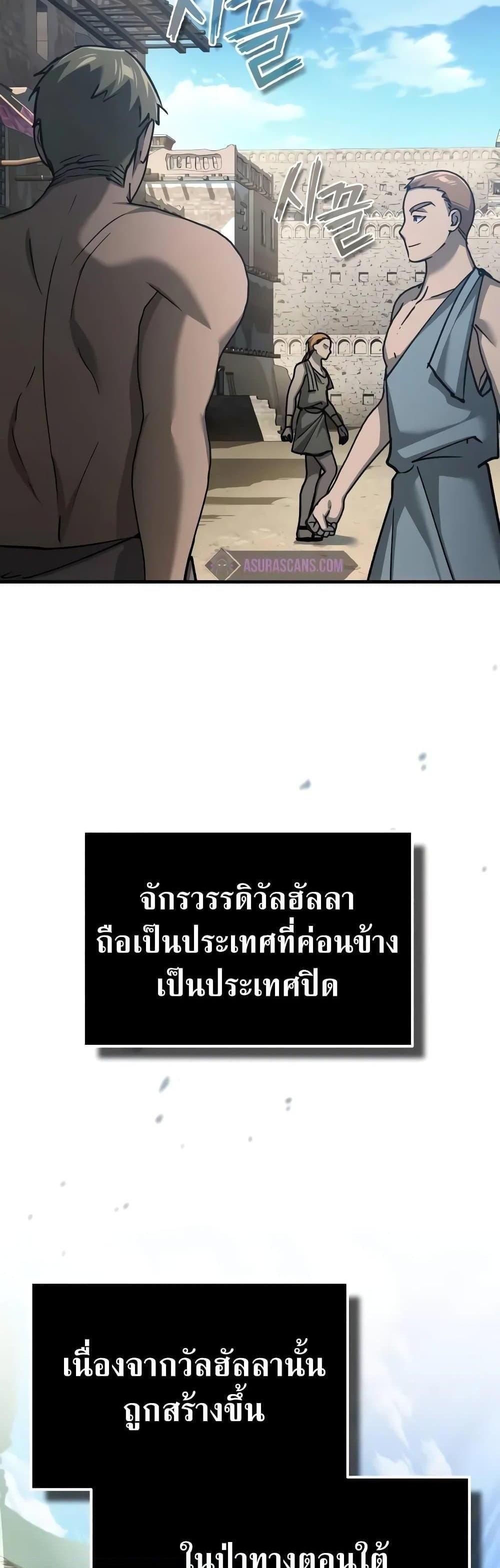 The Heavenly Demon Can’t Live a Normal Life มารสวรรค์จะมีชีวิตธรรมดาไม่ได้หรอก แปลไทย