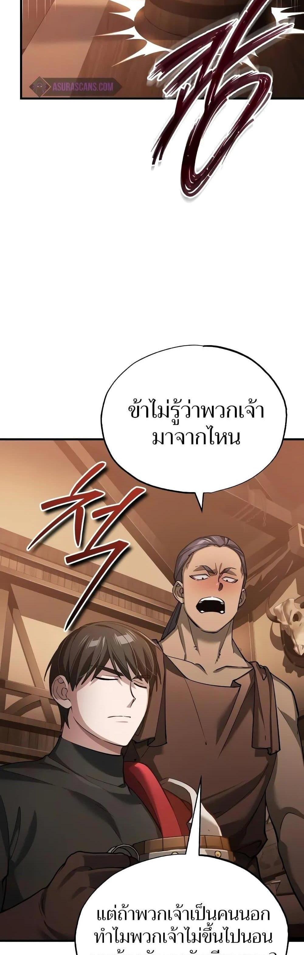 The Heavenly Demon Can’t Live a Normal Life มารสวรรค์จะมีชีวิตธรรมดาไม่ได้หรอก แปลไทย