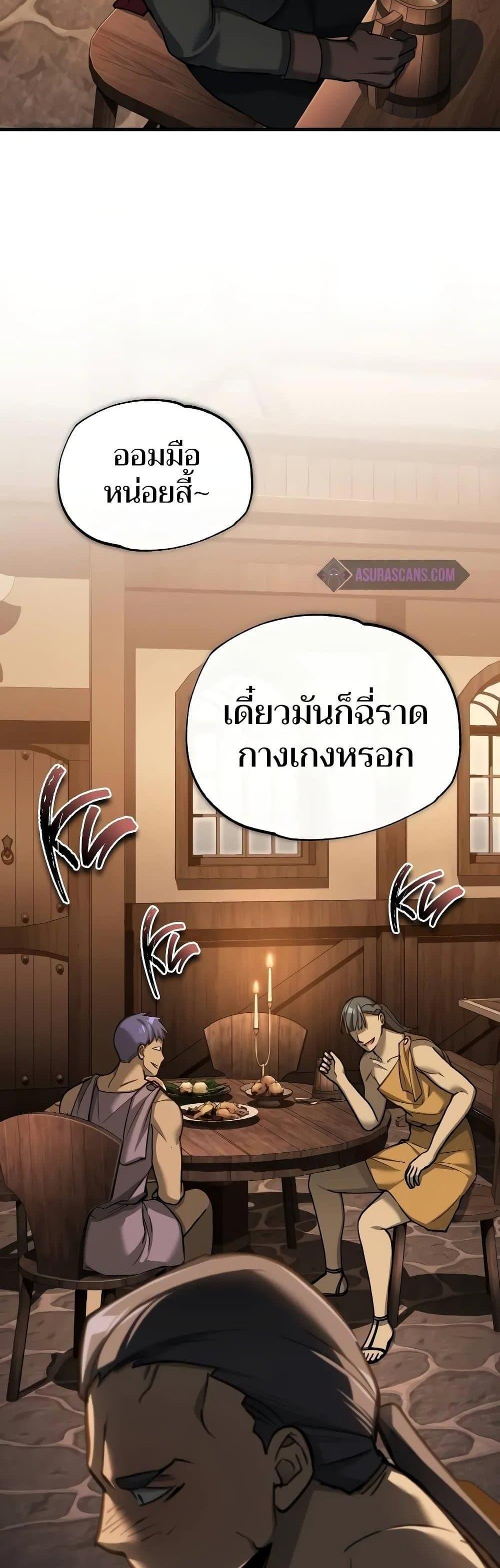 The Heavenly Demon Can’t Live a Normal Life มารสวรรค์จะมีชีวิตธรรมดาไม่ได้หรอก แปลไทย