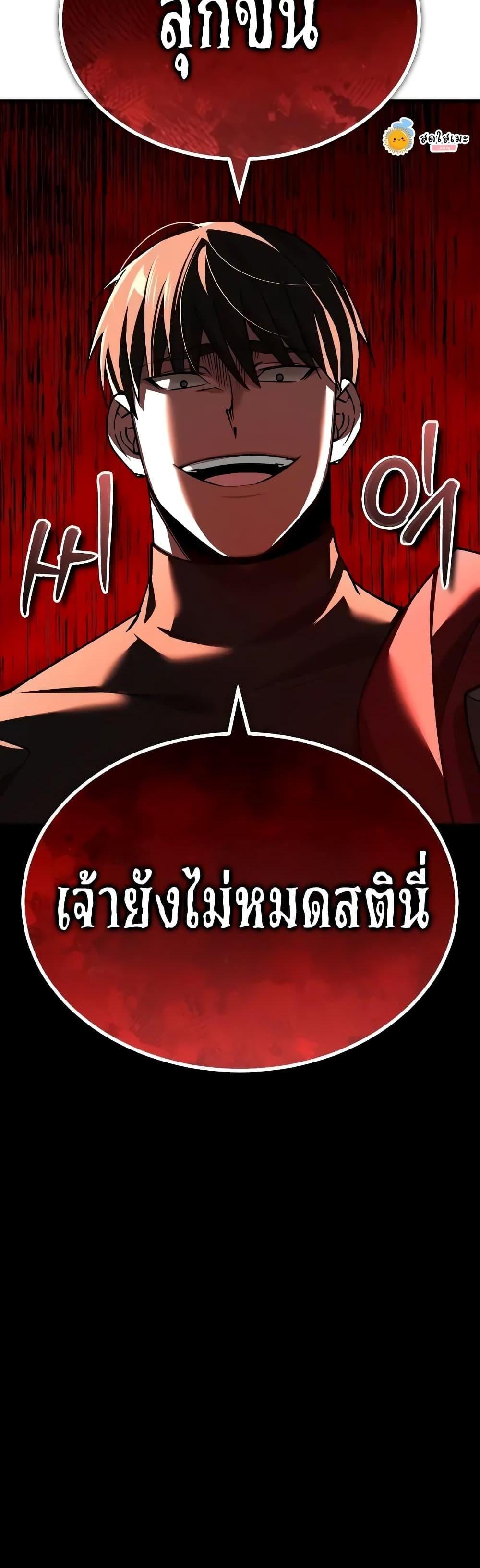 The Heavenly Demon Can’t Live a Normal Life มารสวรรค์จะมีชีวิตธรรมดาไม่ได้หรอก แปลไทย