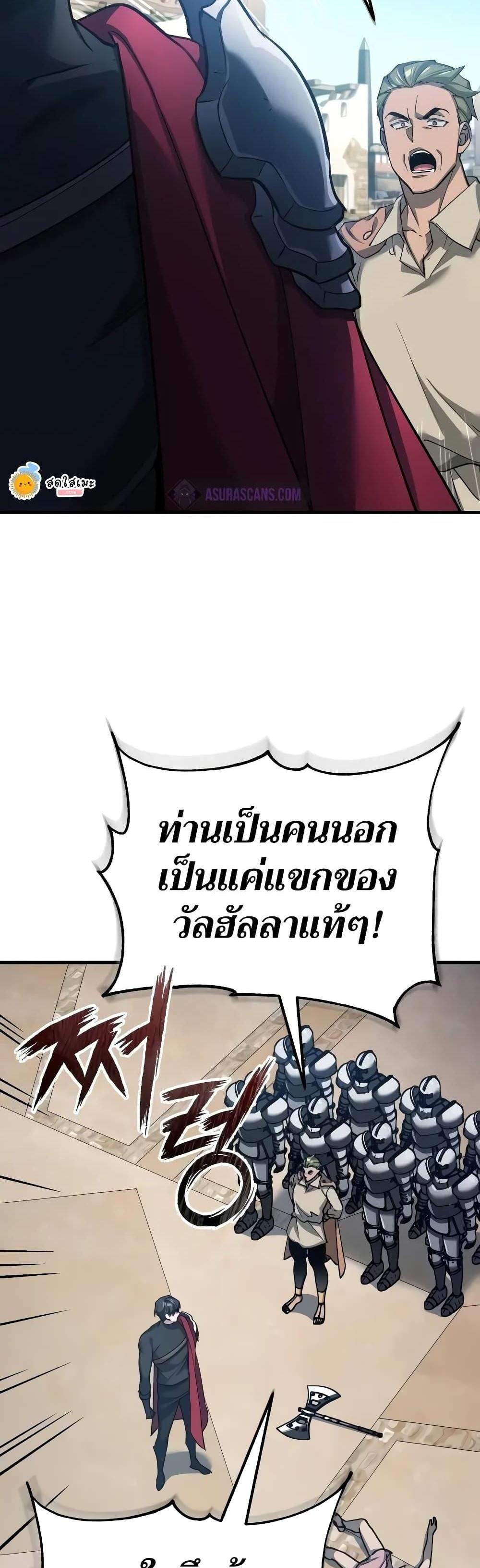 The Heavenly Demon Can’t Live a Normal Life มารสวรรค์จะมีชีวิตธรรมดาไม่ได้หรอก แปลไทย