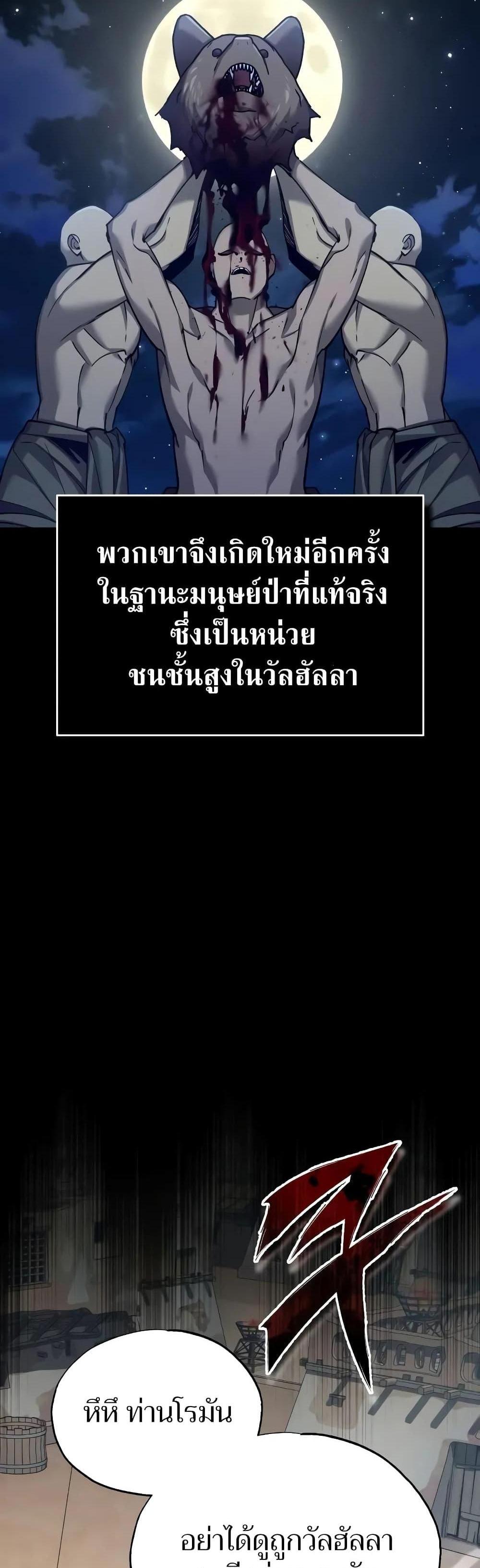 The Heavenly Demon Can’t Live a Normal Life มารสวรรค์จะมีชีวิตธรรมดาไม่ได้หรอก แปลไทย