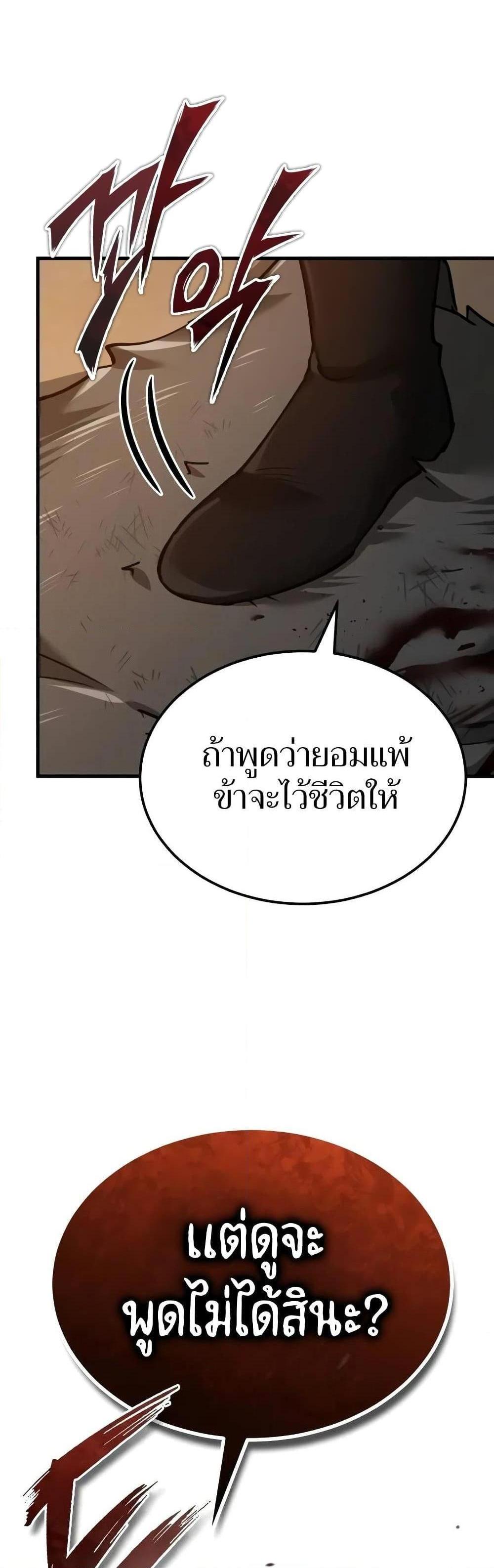 The Heavenly Demon Can’t Live a Normal Life มารสวรรค์จะมีชีวิตธรรมดาไม่ได้หรอก แปลไทย