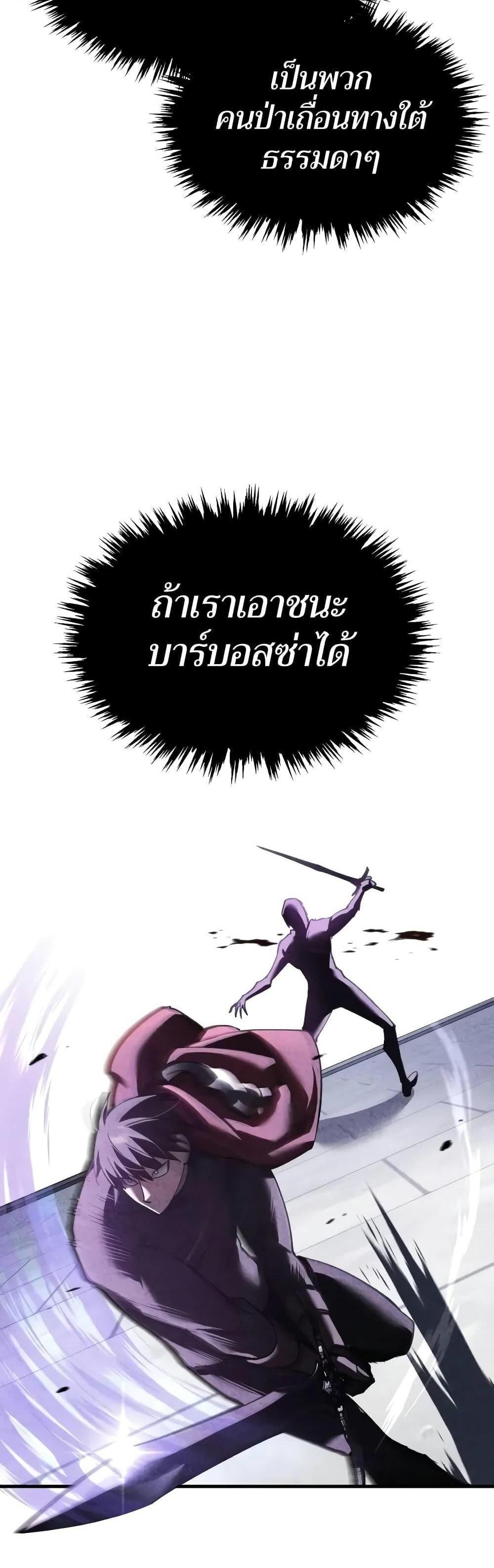 The Heavenly Demon Can’t Live a Normal Life มารสวรรค์จะมีชีวิตธรรมดาไม่ได้หรอก แปลไทย