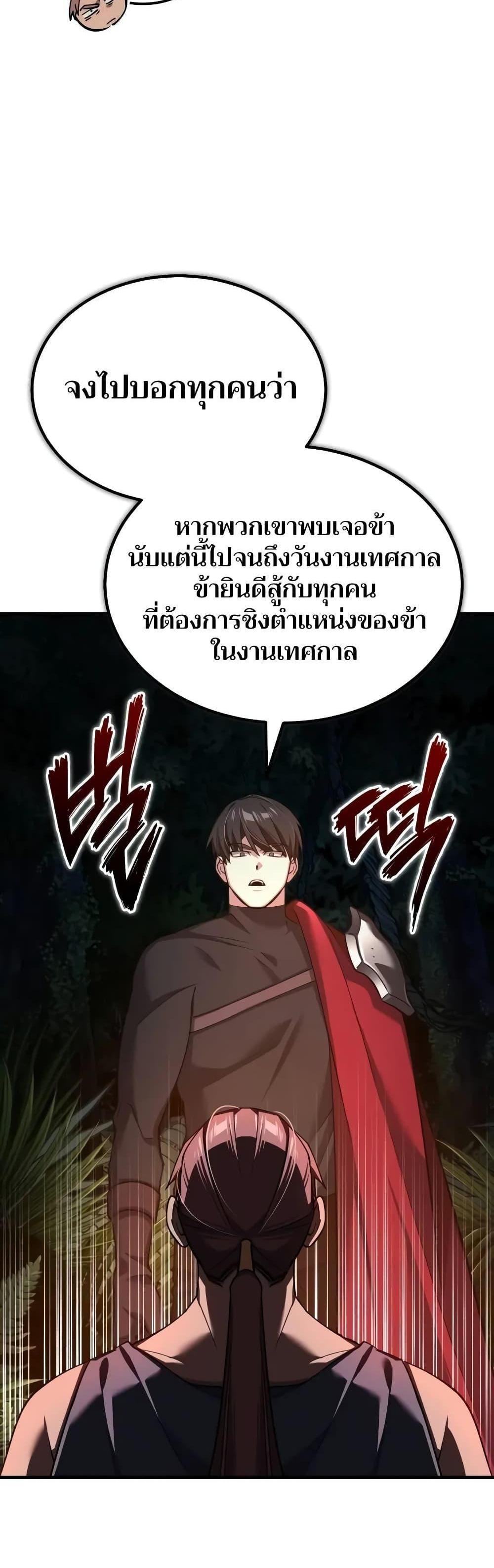 The Heavenly Demon Can’t Live a Normal Life มารสวรรค์จะมีชีวิตธรรมดาไม่ได้หรอก แปลไทย