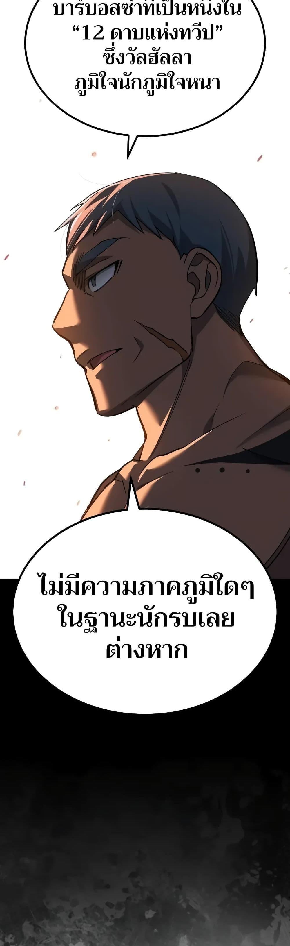 The Heavenly Demon Can’t Live a Normal Life มารสวรรค์จะมีชีวิตธรรมดาไม่ได้หรอก แปลไทย