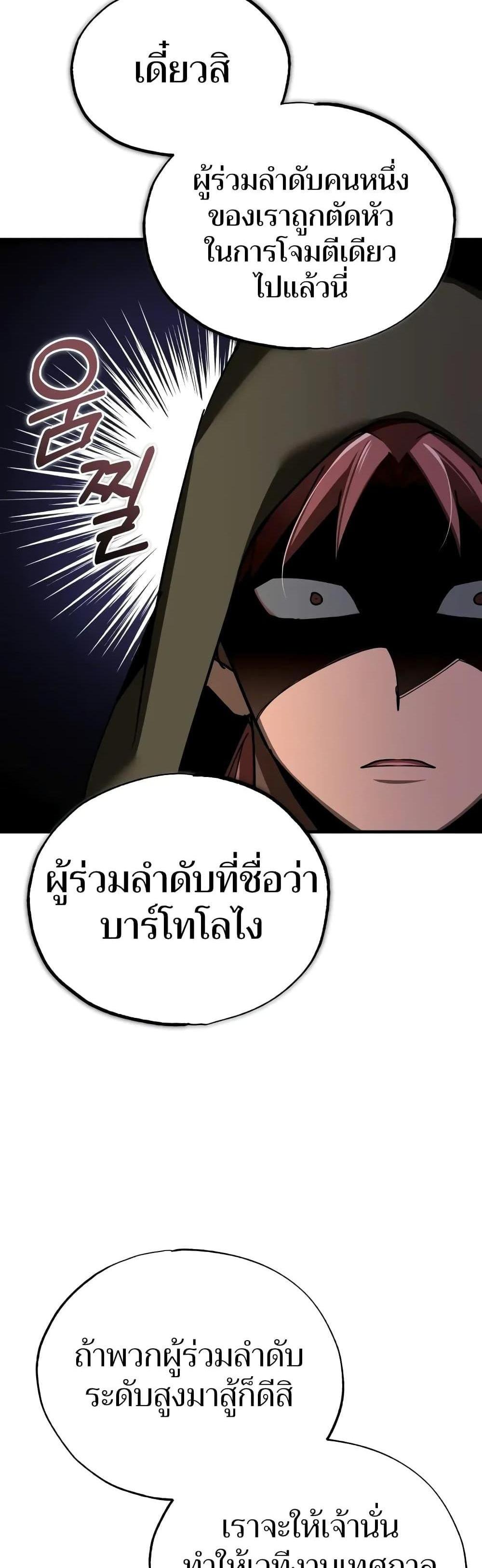 The Heavenly Demon Can’t Live a Normal Life มารสวรรค์จะมีชีวิตธรรมดาไม่ได้หรอก แปลไทย