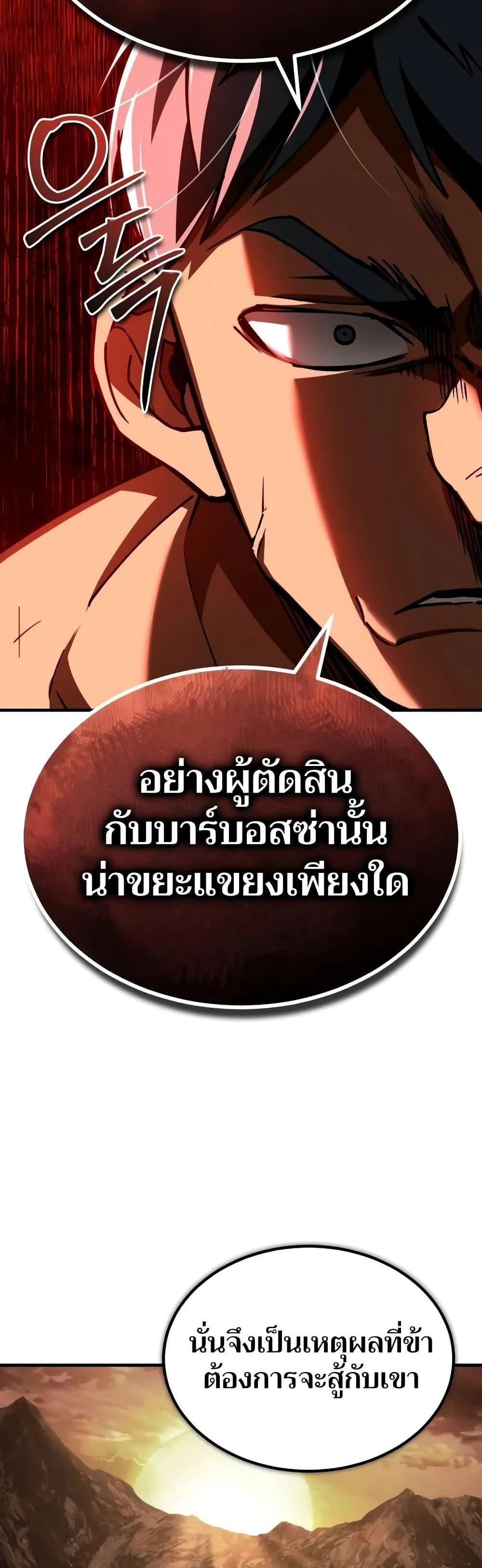 The Heavenly Demon Can’t Live a Normal Life มารสวรรค์จะมีชีวิตธรรมดาไม่ได้หรอก แปลไทย