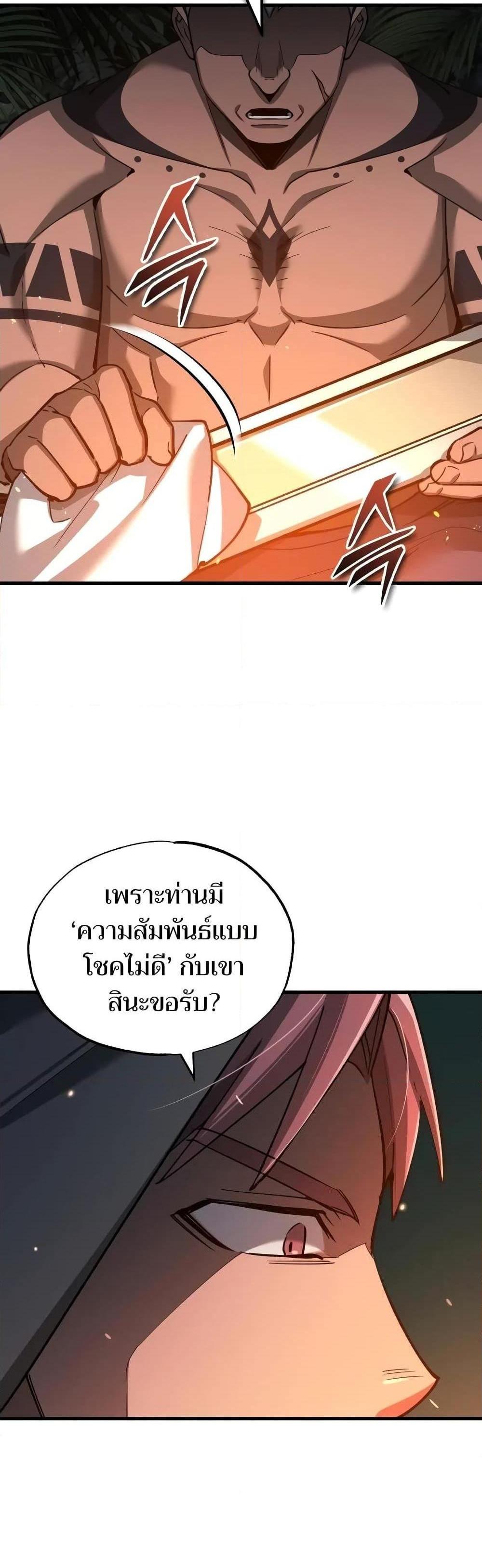 The Heavenly Demon Can’t Live a Normal Life มารสวรรค์จะมีชีวิตธรรมดาไม่ได้หรอก แปลไทย