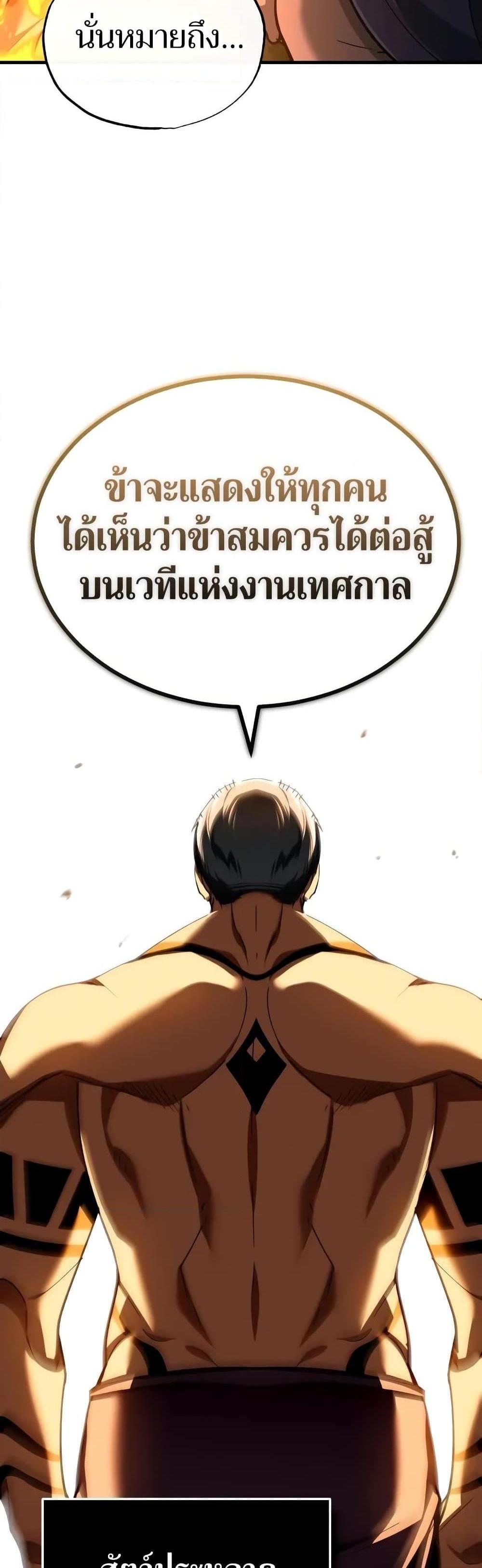 The Heavenly Demon Can’t Live a Normal Life มารสวรรค์จะมีชีวิตธรรมดาไม่ได้หรอก แปลไทย