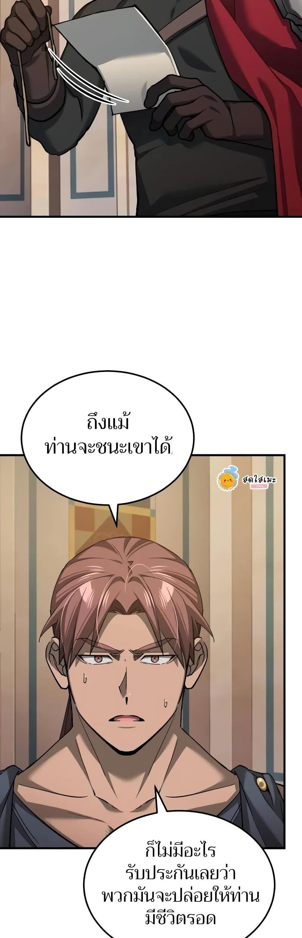 The Heavenly Demon Can’t Live a Normal Life มารสวรรค์จะมีชีวิตธรรมดาไม่ได้หรอก แปลไทย