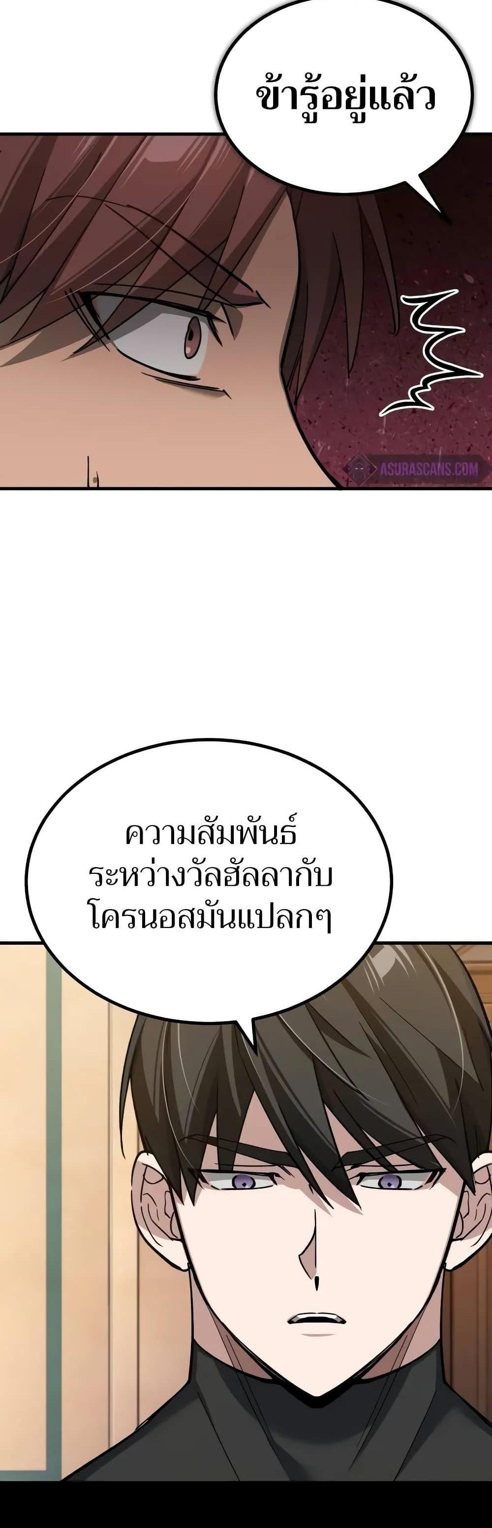 The Heavenly Demon Can’t Live a Normal Life มารสวรรค์จะมีชีวิตธรรมดาไม่ได้หรอก แปลไทย