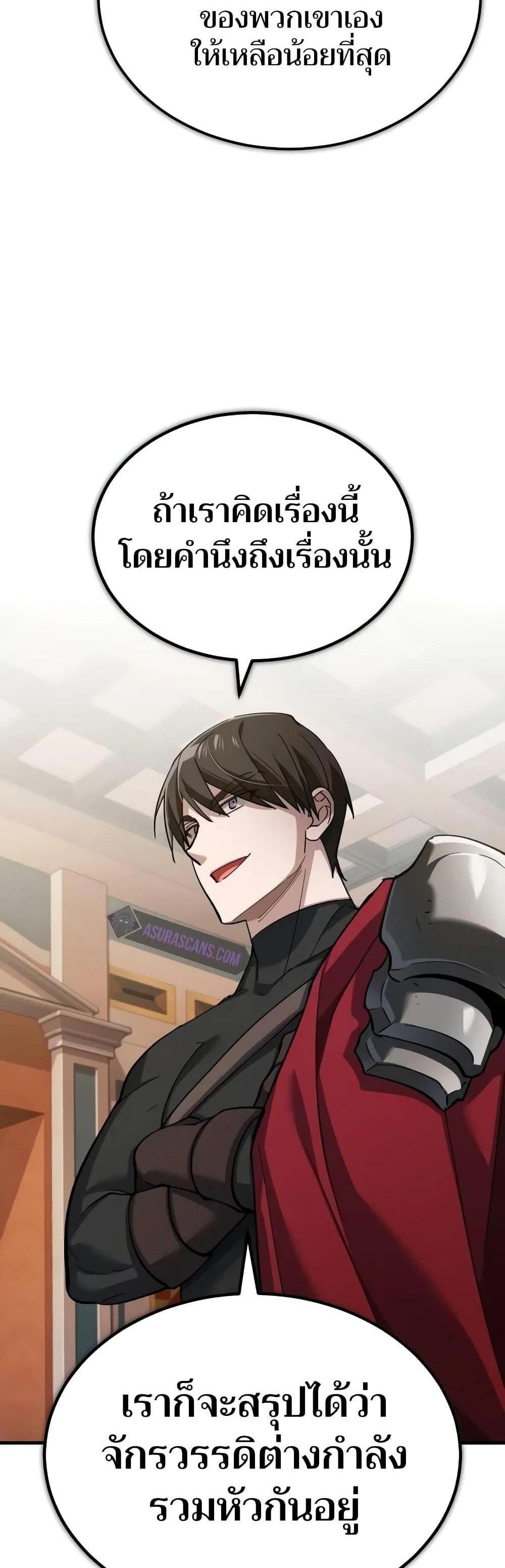 The Heavenly Demon Can’t Live a Normal Life มารสวรรค์จะมีชีวิตธรรมดาไม่ได้หรอก แปลไทย