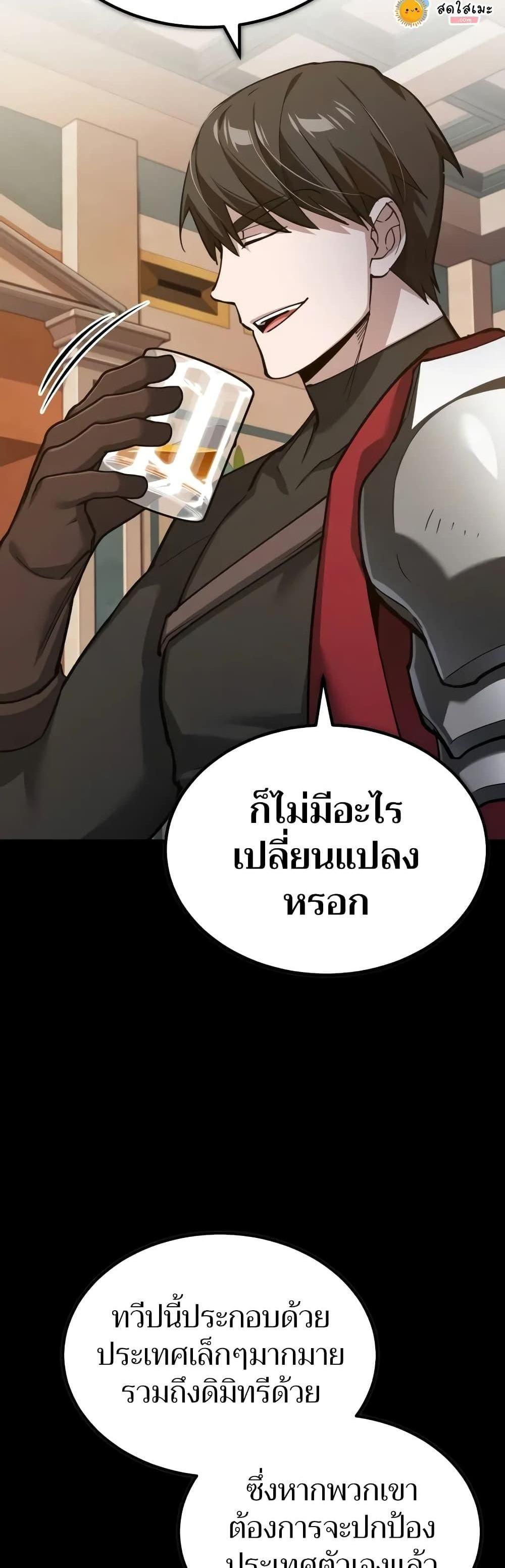 The Heavenly Demon Can’t Live a Normal Life มารสวรรค์จะมีชีวิตธรรมดาไม่ได้หรอก แปลไทย