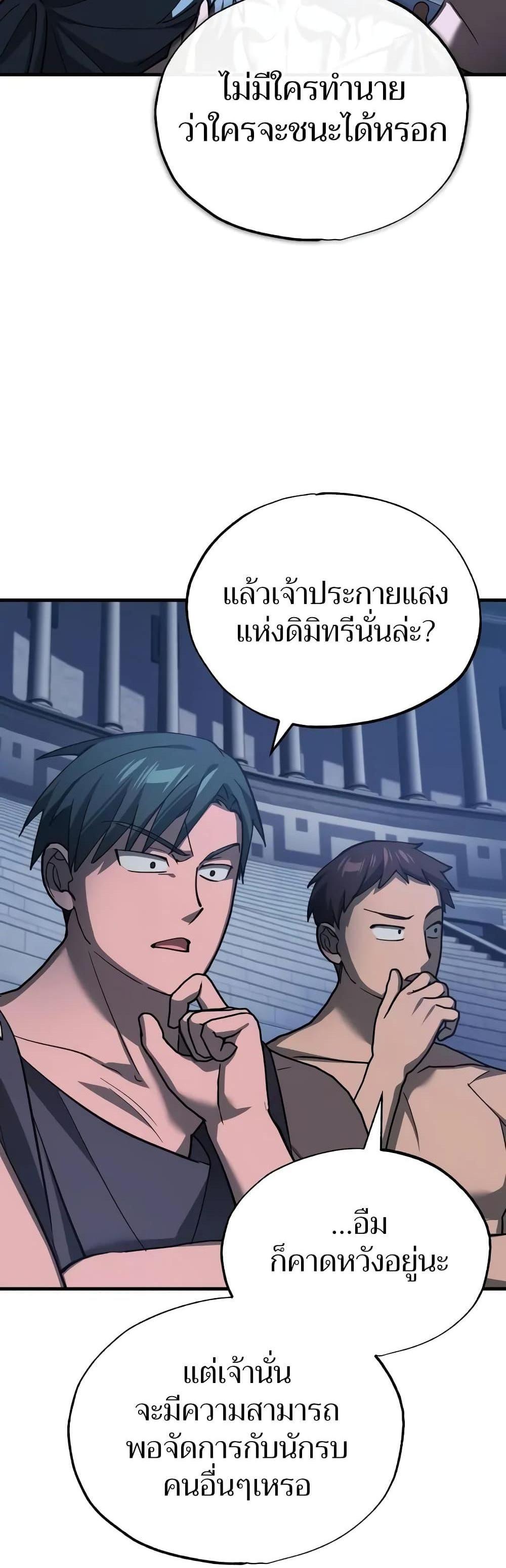 The Heavenly Demon Can’t Live a Normal Life มารสวรรค์จะมีชีวิตธรรมดาไม่ได้หรอก แปลไทย