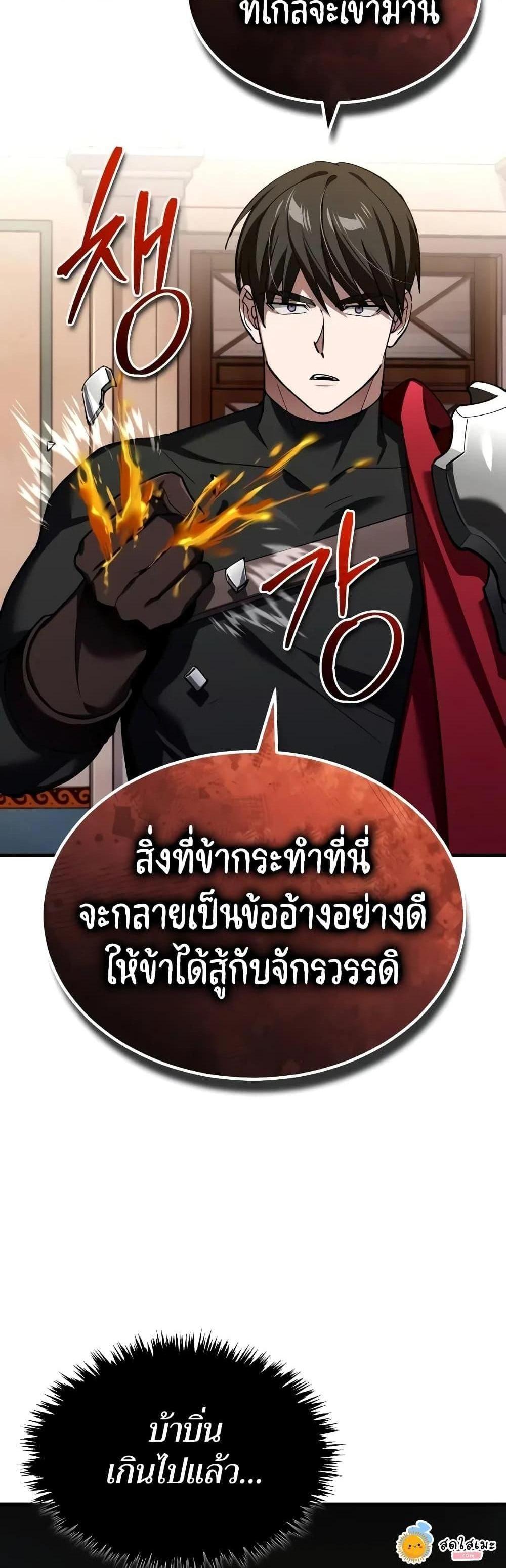 The Heavenly Demon Can’t Live a Normal Life มารสวรรค์จะมีชีวิตธรรมดาไม่ได้หรอก แปลไทย