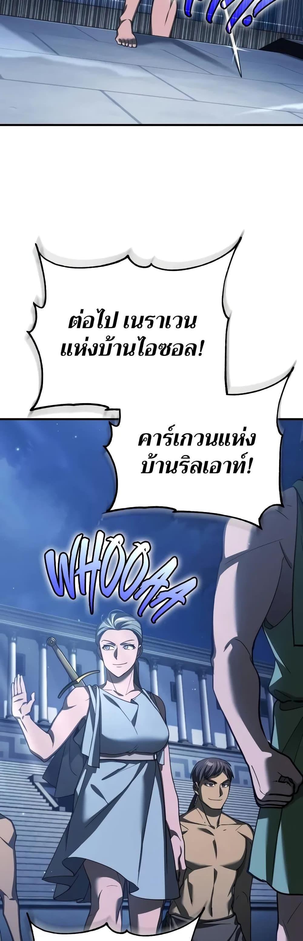 The Heavenly Demon Can’t Live a Normal Life มารสวรรค์จะมีชีวิตธรรมดาไม่ได้หรอก แปลไทย