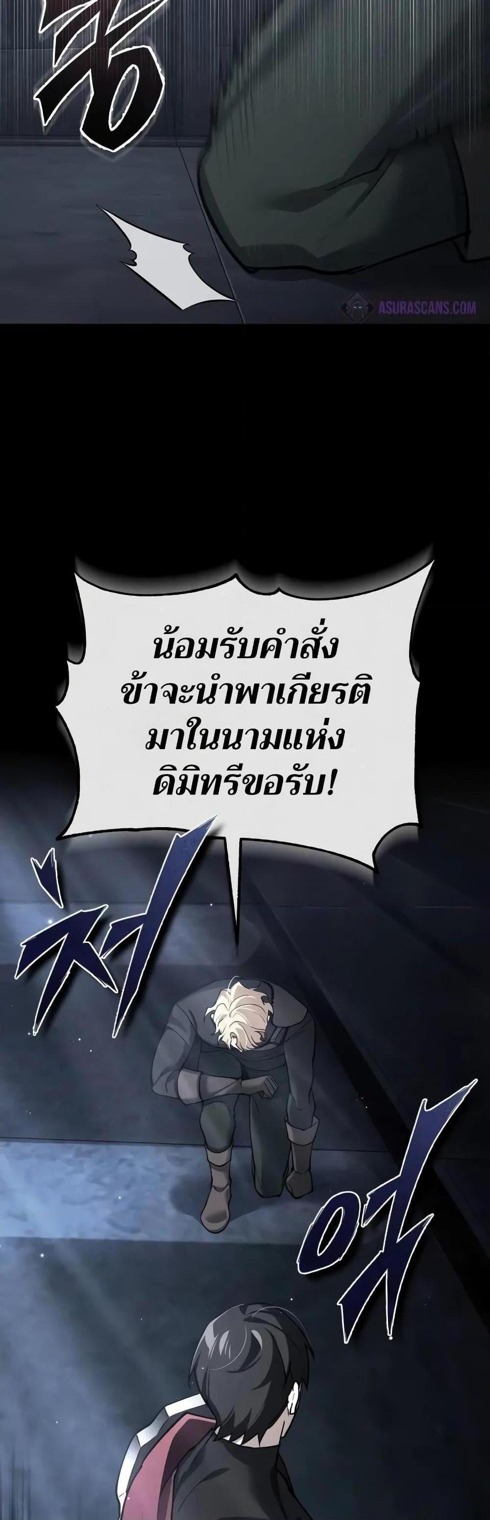 The Heavenly Demon Can’t Live a Normal Life มารสวรรค์จะมีชีวิตธรรมดาไม่ได้หรอก แปลไทย