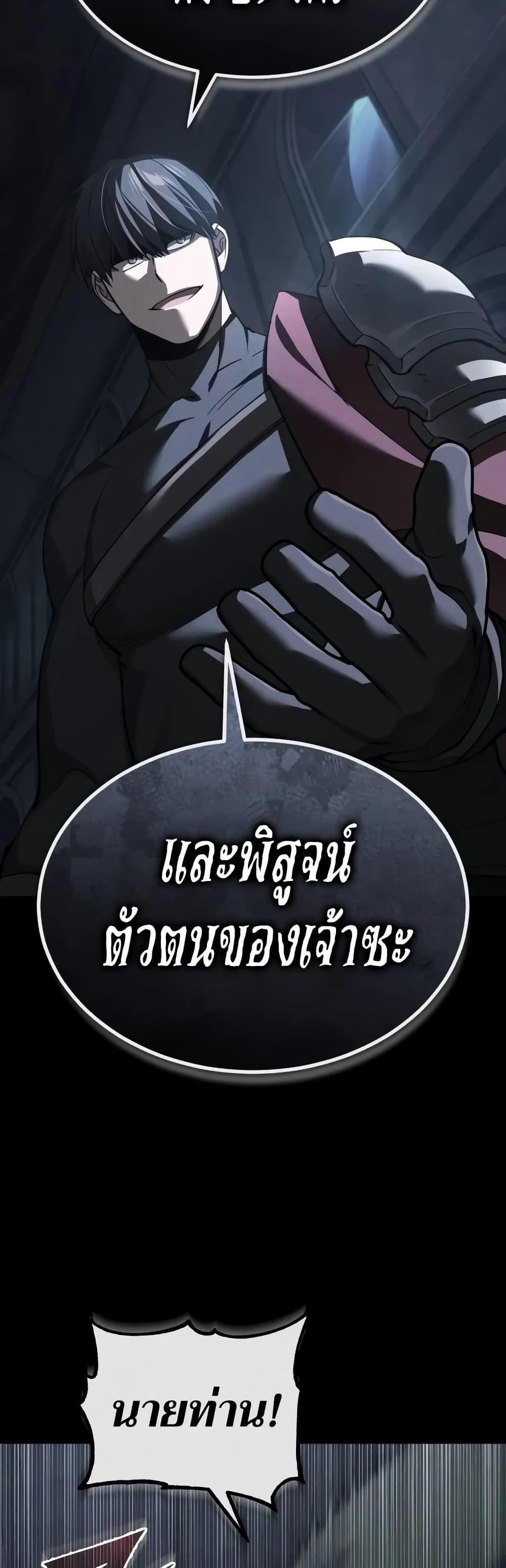 The Heavenly Demon Can’t Live a Normal Life มารสวรรค์จะมีชีวิตธรรมดาไม่ได้หรอก แปลไทย