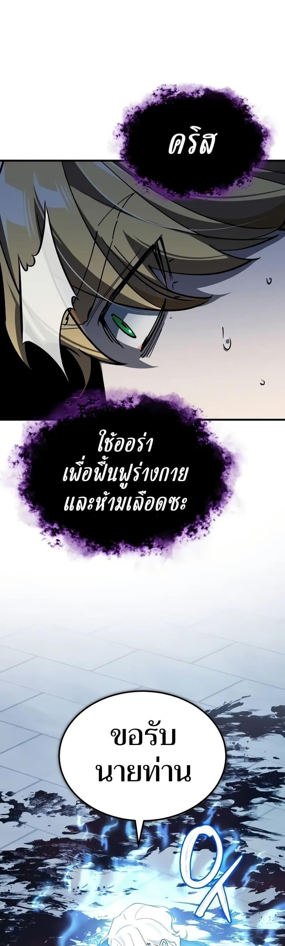 The Heavenly Demon Can’t Live a Normal Life มารสวรรค์จะมีชีวิตธรรมดาไม่ได้หรอก แปลไทย