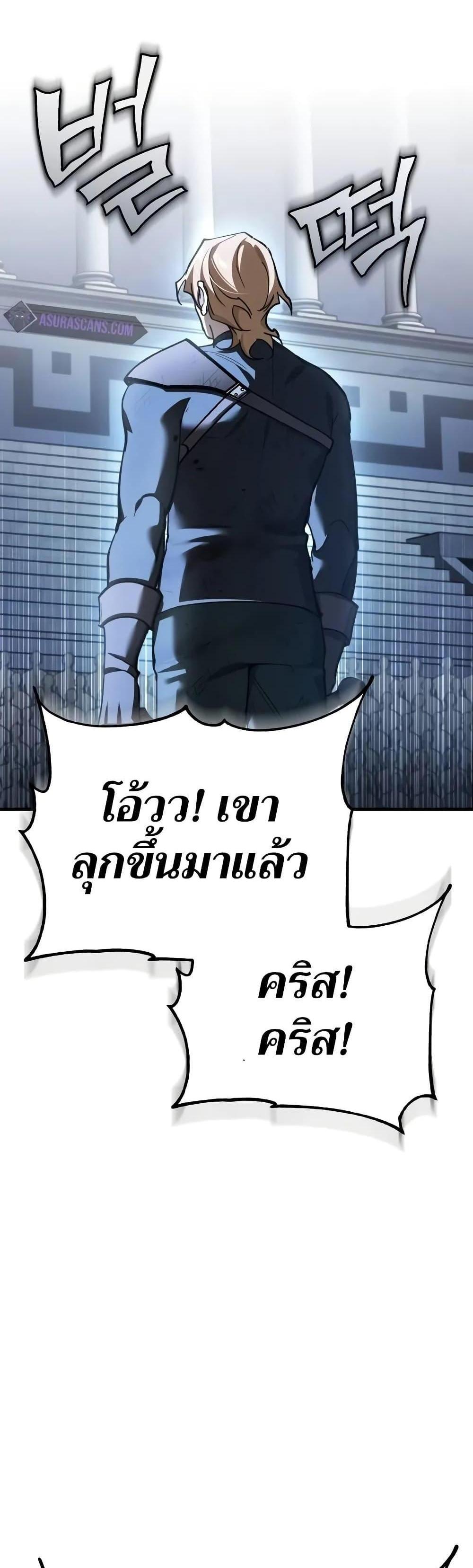 The Heavenly Demon Can’t Live a Normal Life มารสวรรค์จะมีชีวิตธรรมดาไม่ได้หรอก แปลไทย