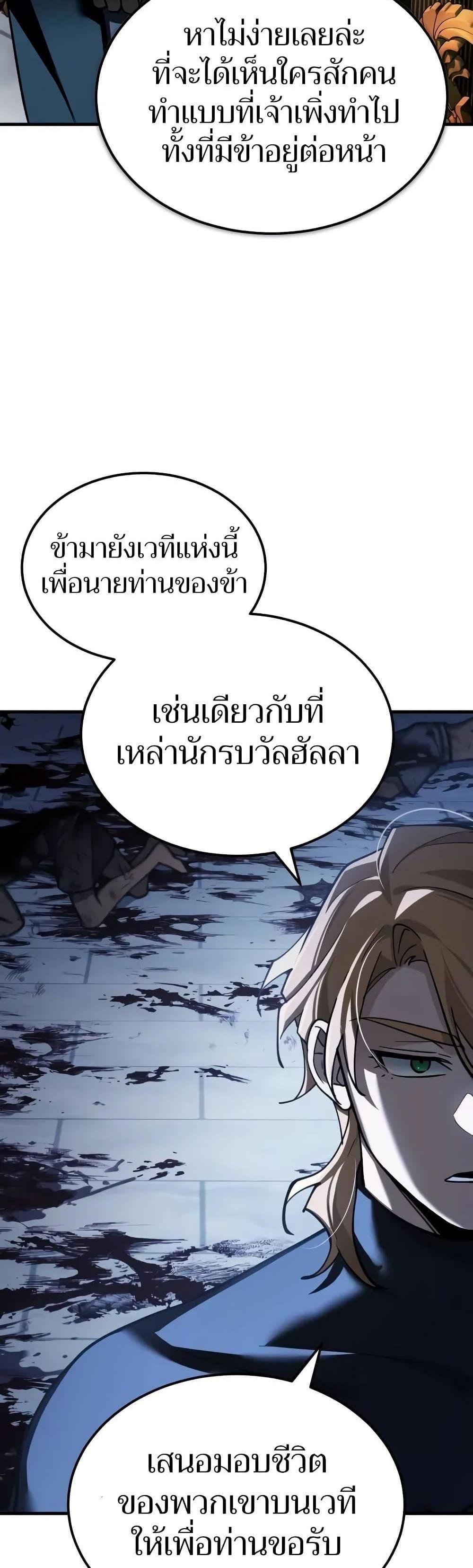 The Heavenly Demon Can’t Live a Normal Life มารสวรรค์จะมีชีวิตธรรมดาไม่ได้หรอก แปลไทย