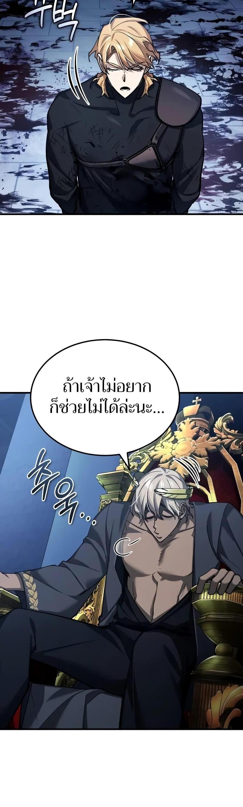 The Heavenly Demon Can’t Live a Normal Life มารสวรรค์จะมีชีวิตธรรมดาไม่ได้หรอก แปลไทย