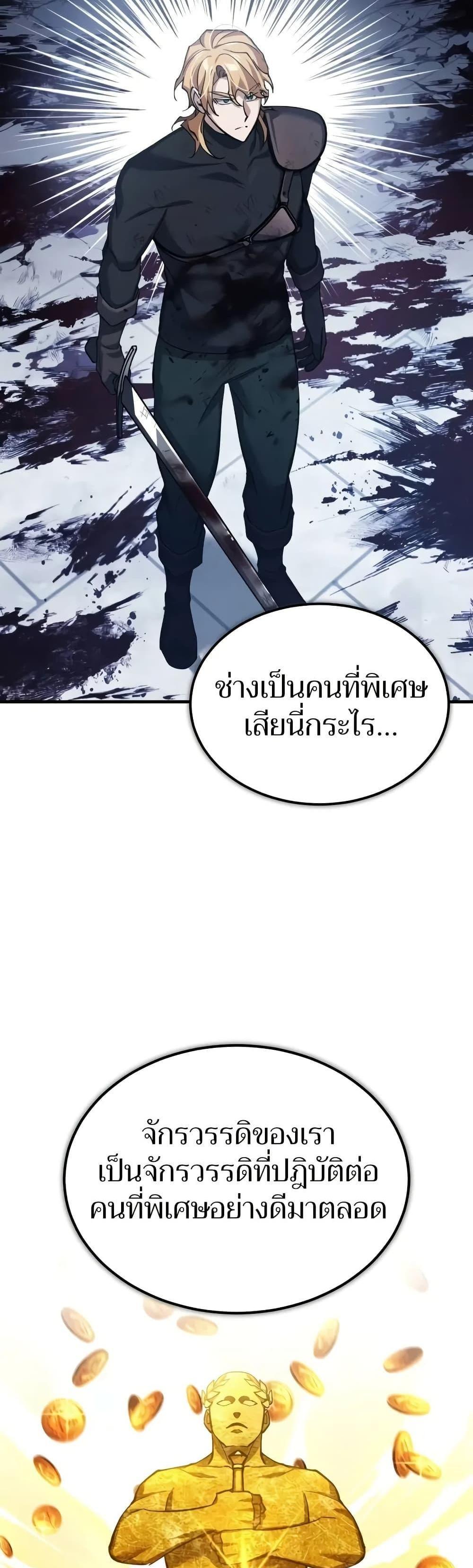 The Heavenly Demon Can’t Live a Normal Life มารสวรรค์จะมีชีวิตธรรมดาไม่ได้หรอก แปลไทย