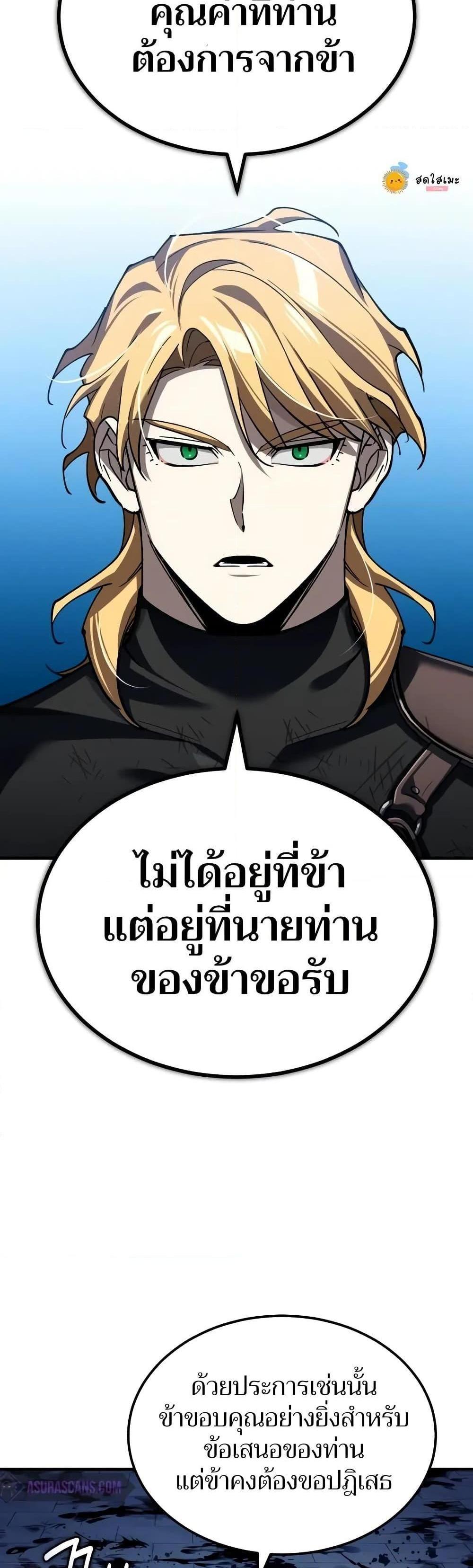 The Heavenly Demon Can’t Live a Normal Life มารสวรรค์จะมีชีวิตธรรมดาไม่ได้หรอก แปลไทย