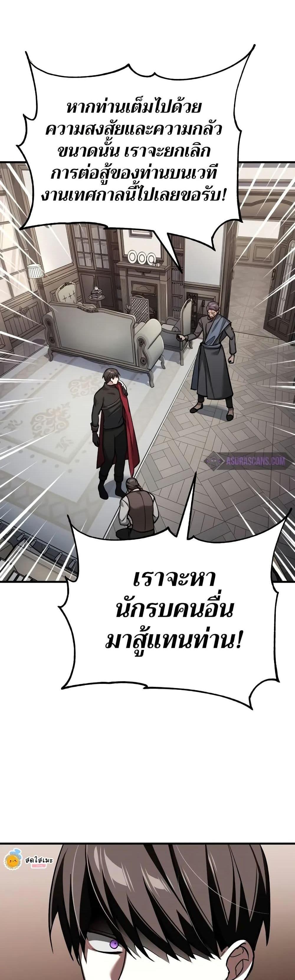 The Heavenly Demon Can’t Live a Normal Life มารสวรรค์จะมีชีวิตธรรมดาไม่ได้หรอก แปลไทย