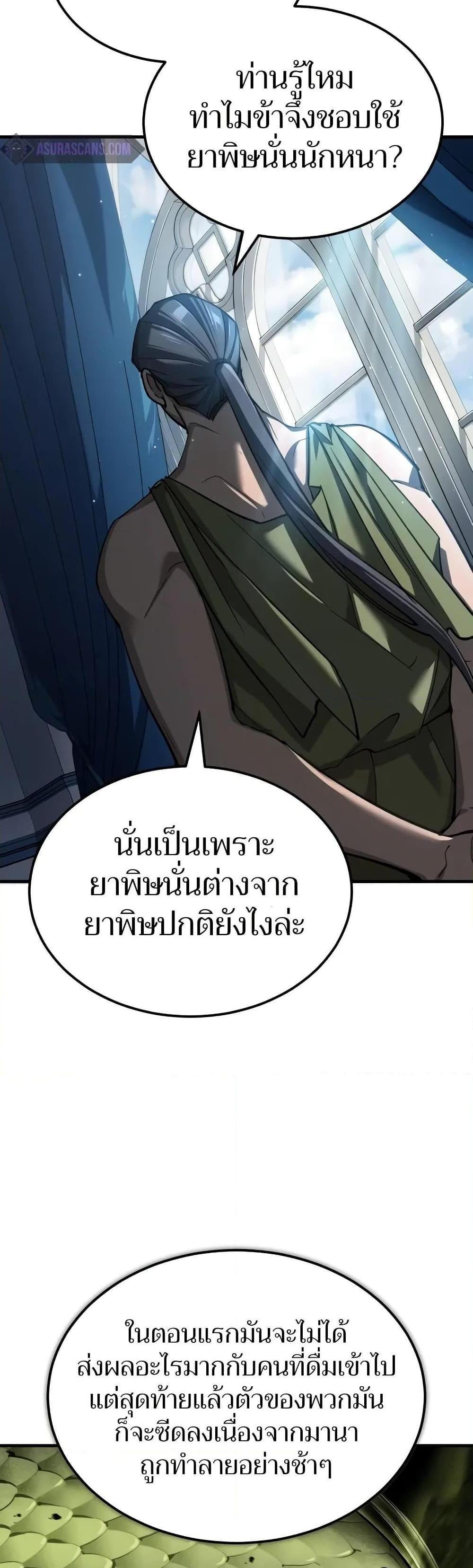 The Heavenly Demon Can’t Live a Normal Life มารสวรรค์จะมีชีวิตธรรมดาไม่ได้หรอก แปลไทย