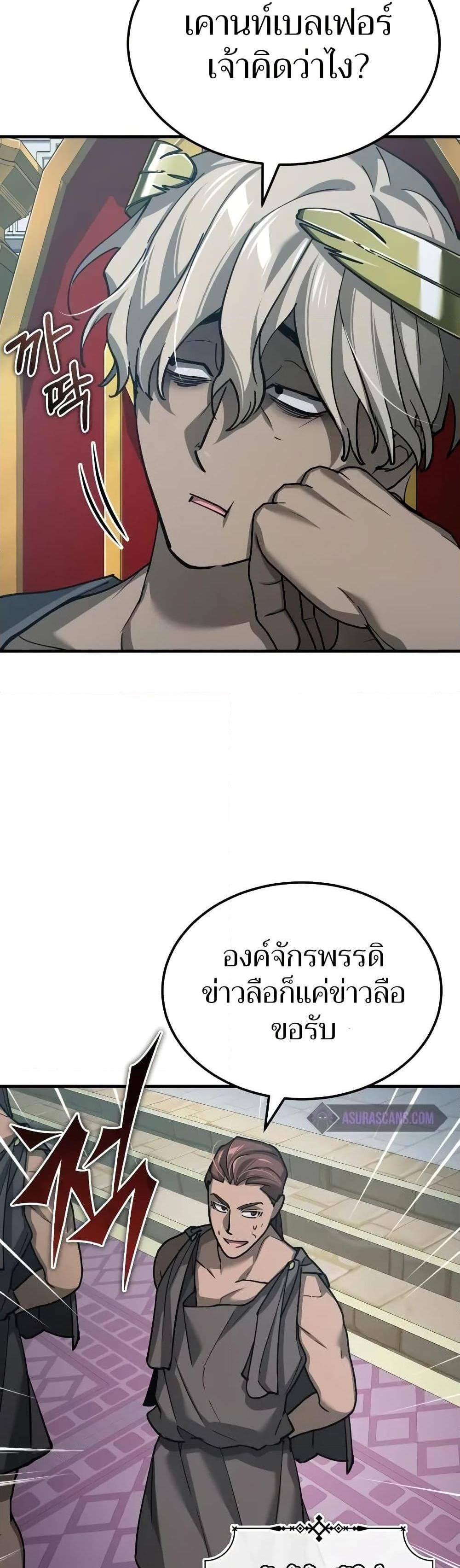 The Heavenly Demon Can’t Live a Normal Life มารสวรรค์จะมีชีวิตธรรมดาไม่ได้หรอก แปลไทย