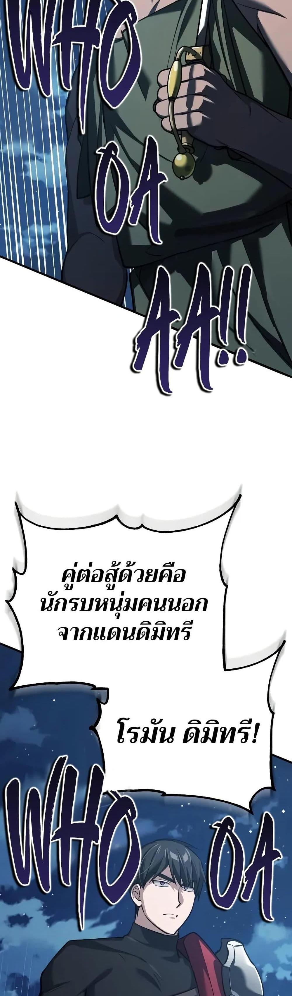 The Heavenly Demon Can’t Live a Normal Life มารสวรรค์จะมีชีวิตธรรมดาไม่ได้หรอก แปลไทย