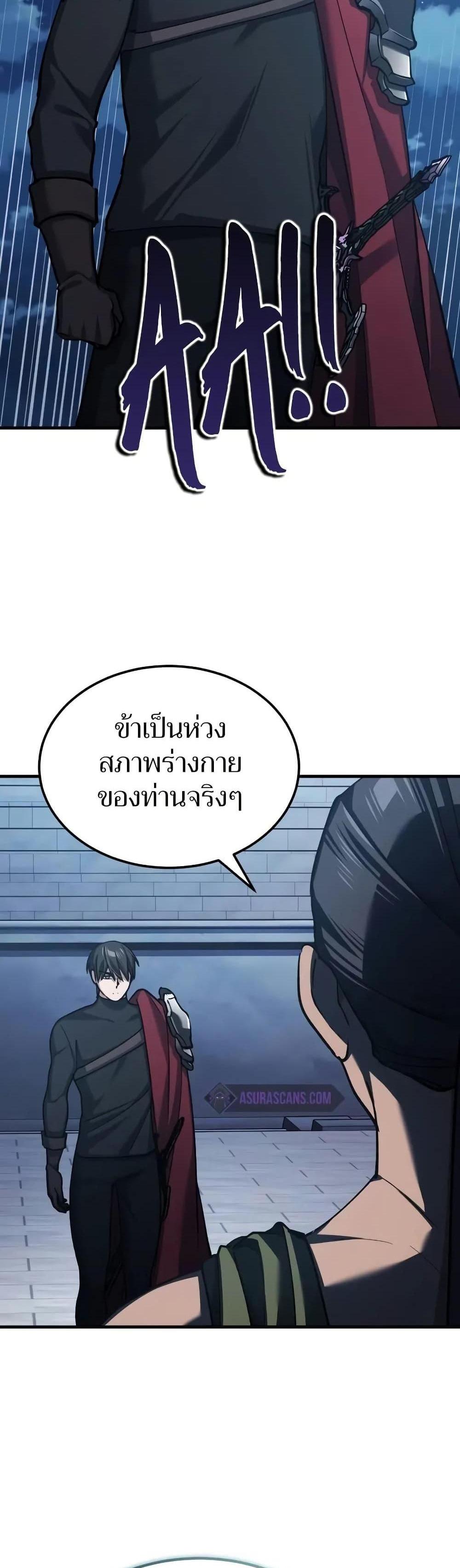 The Heavenly Demon Can’t Live a Normal Life มารสวรรค์จะมีชีวิตธรรมดาไม่ได้หรอก แปลไทย