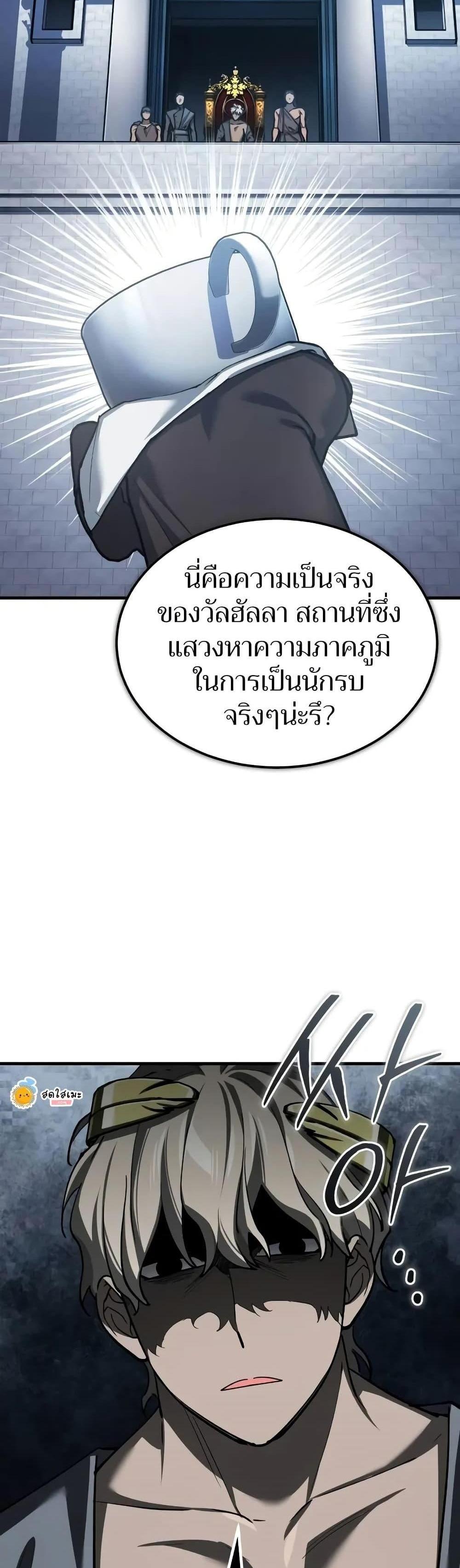 The Heavenly Demon Can’t Live a Normal Life มารสวรรค์จะมีชีวิตธรรมดาไม่ได้หรอก แปลไทย