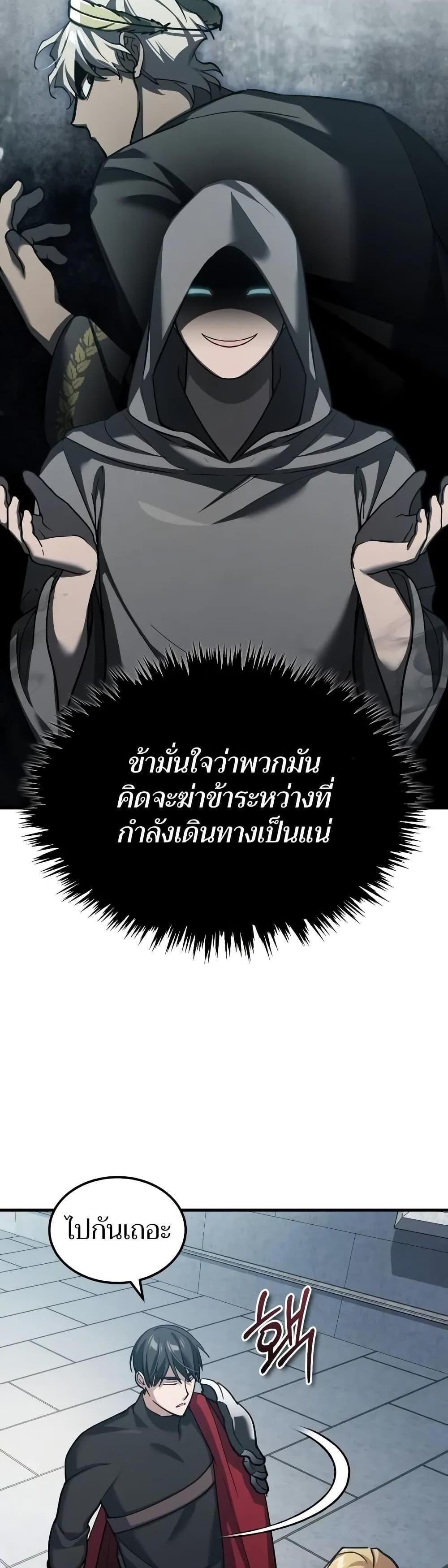 The Heavenly Demon Can’t Live a Normal Life มารสวรรค์จะมีชีวิตธรรมดาไม่ได้หรอก แปลไทย