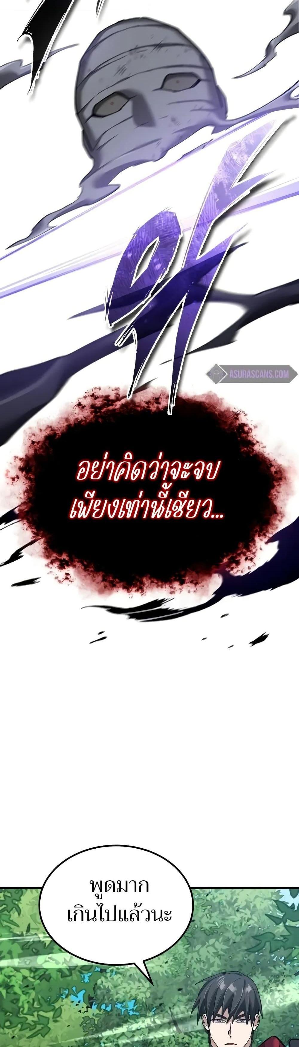 The Heavenly Demon Can’t Live a Normal Life มารสวรรค์จะมีชีวิตธรรมดาไม่ได้หรอก แปลไทย