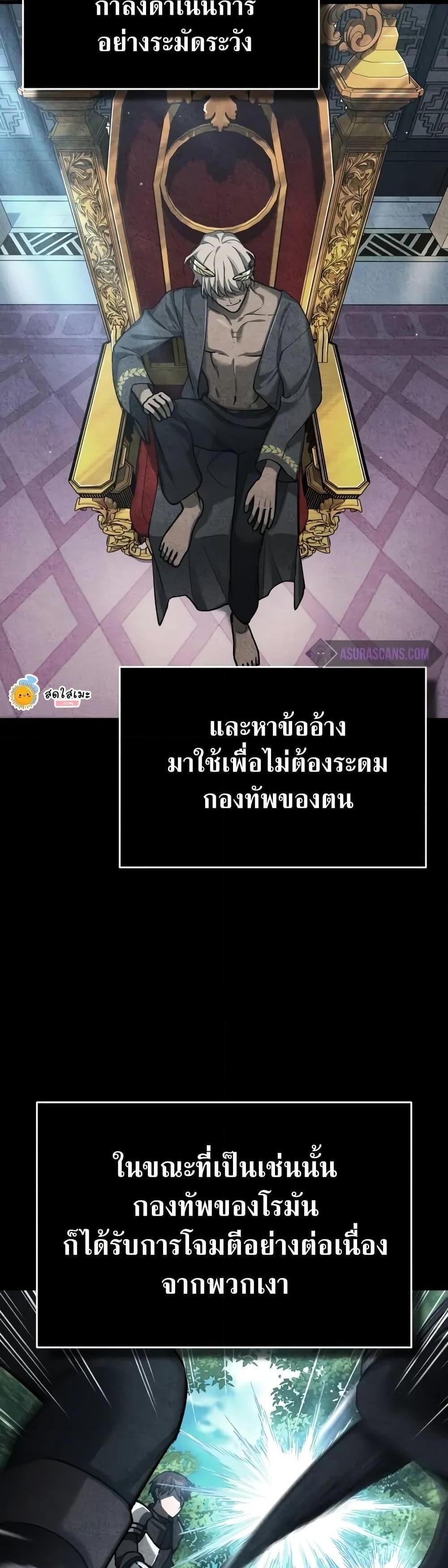 The Heavenly Demon Can’t Live a Normal Life มารสวรรค์จะมีชีวิตธรรมดาไม่ได้หรอก แปลไทย